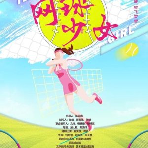 Tennis Girl (2021)