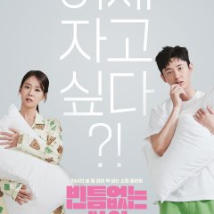 My Worst Neighbor (2023) photo