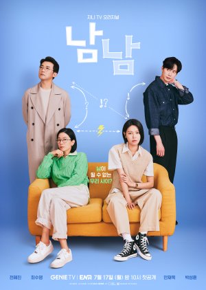 Namnam (2023) poster