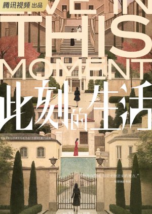 Live in this Moment () poster