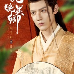 Wan Wan Lei Qing Chinese Drama photo