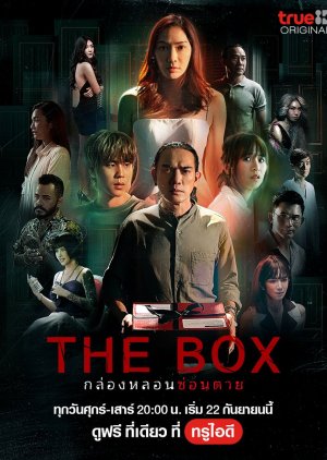 The Box (2023) poster