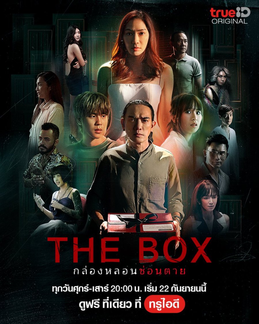 The Box (2023) - MyDramaList