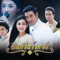 Anguished Love Thai Drama photo