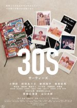 30S Japanese Movie photo