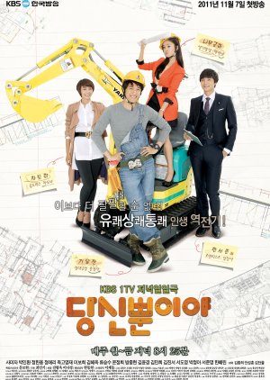 Just You (2011) poster