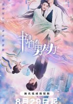 From Past with Love Chinese Drama photo