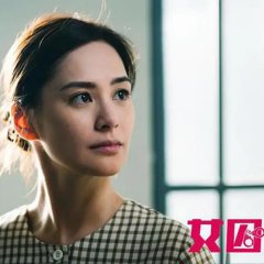 Prison Flowers Hong Kong Movie photo