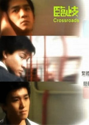 Crossroads (1983) poster