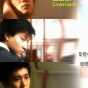 Crossroads (1983)