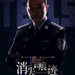 The Evidence Tells Chinese Drama photo