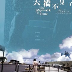 The Skywalk Is Gone Taiwanese Movie photo