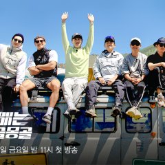 Express Delivery: Mongolia Edition Korean TV Program photo