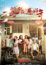 A House of Happiness Hong Kong Movie(2018) photo