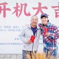 Broadcaster Rookie Chinese Drama photo