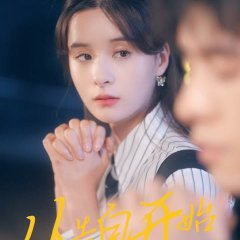 Starting from Confession Chinese Drama photo