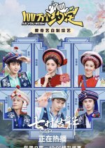 As You Wish: Love You Seven Times