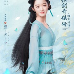 秦侠 - O Guerreiro de Qin - Qin Xia Legendado PT/BR 