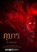 Kumarn Thai Movie photo