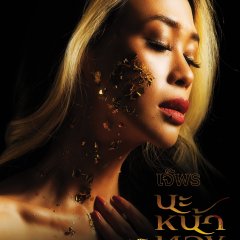 Black Magic Mask Thai Movie photo