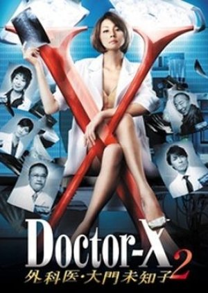 Doctor X 2 (2013) poster
