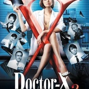 Doutora X 2 (2013)