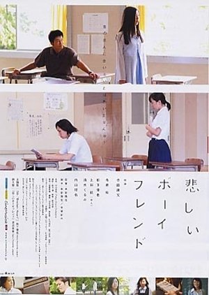 Kanashii Boyfriend (2009) poster