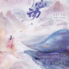 Millennium Heart Chinese Drama photo
