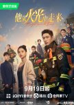 Bright Eyes in the Dark chinese drama review