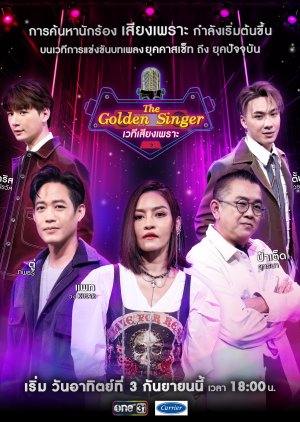 The Golden Singer (2023) poster