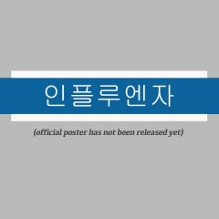 Serenade Korean Drama photo