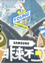 Young and Uncle Meet Here Chinese TV Program photo