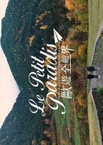 Le Petit Paradis Hong Kong TV Program photo