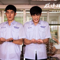 After School Taiwanese Movie(2023) photo