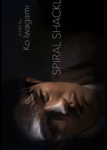 Spiral Shackles Japanese Movie photo