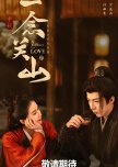 Chinese/ Taiwanese drama that I'm interesting in