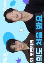 All the Liquors Special Episode: Commentary Korean Drama(2023) photo