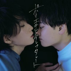 Polyethylene Terephthalate Japanese Drama photo