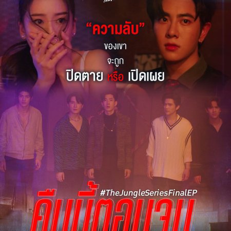 The Jungle (2023)- MyDramaList