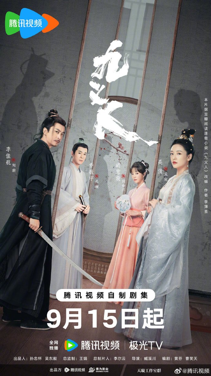 Hunan Satellite TV 2023 New Year - Chinese Drama Review