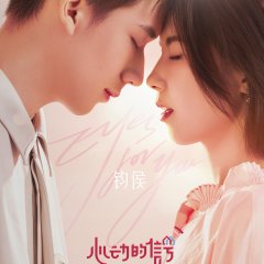 Heart Signal Season 6 Chinese TV Program photo