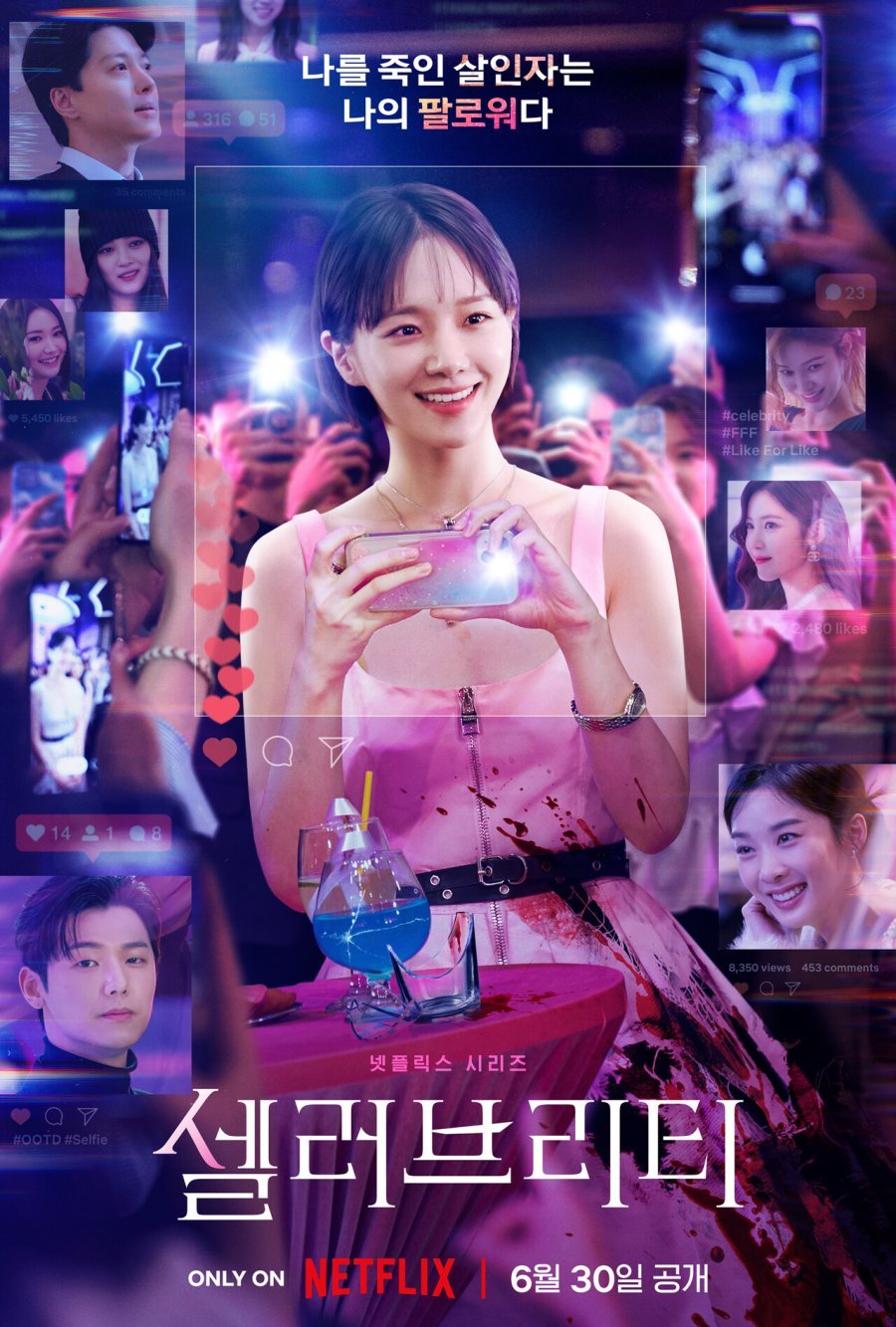 Celebrity Korean Drama Review (2023) | Shiro
