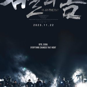 12.12: The Day (2023)