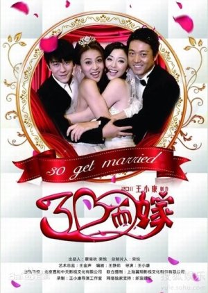 So Get Married (2011) poster