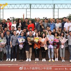 When We Were Young Chinese Drama photo