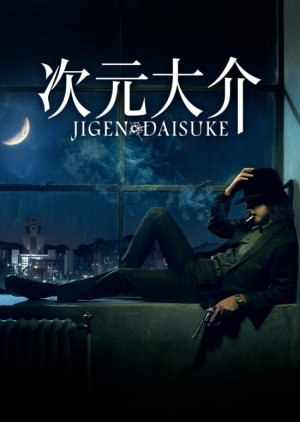 Jigen Daisuke (2023) poster