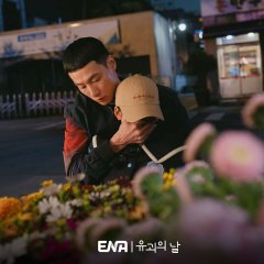 The Kidnapping Day (2023) photo