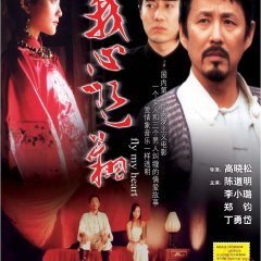 Rainbow Chinese Movie(2005) photo