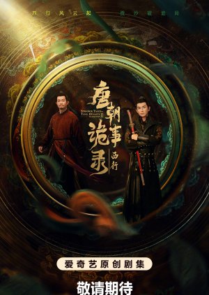 Strange Tales of Tang Dynasty Season 2 () poster