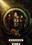 Strange Tales of Tang Dynasty II To the West chinese drama review